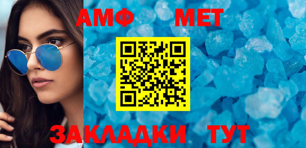 Амфетамин Розовый Ефремов