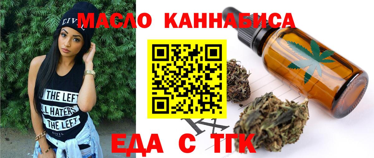Canna-Cookies конопля Ефремов