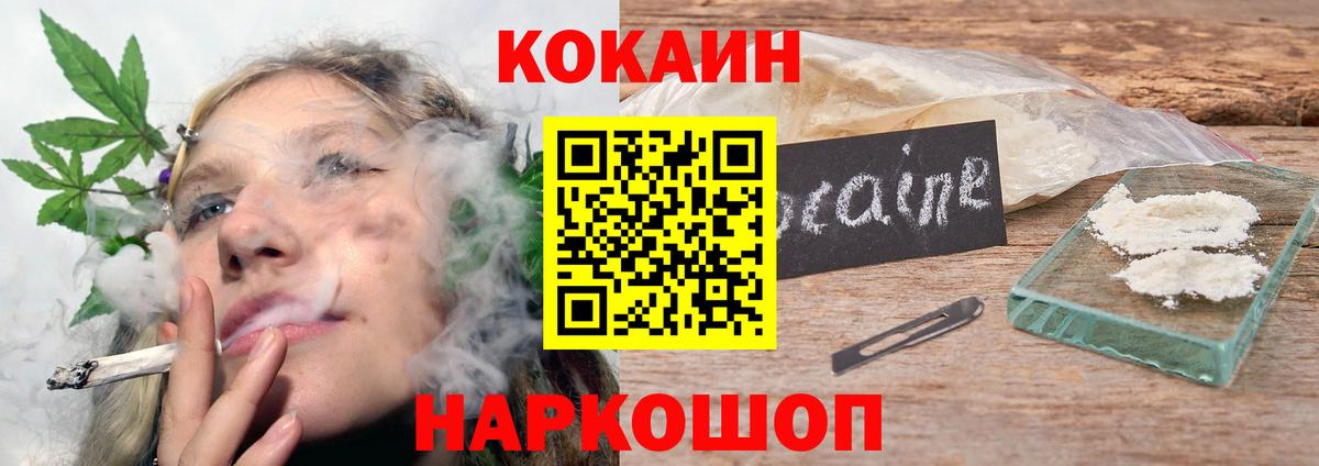 Ефремов  КОКАИН Columbia  Вход с VPN  COCAIN  Кокаин 98% 