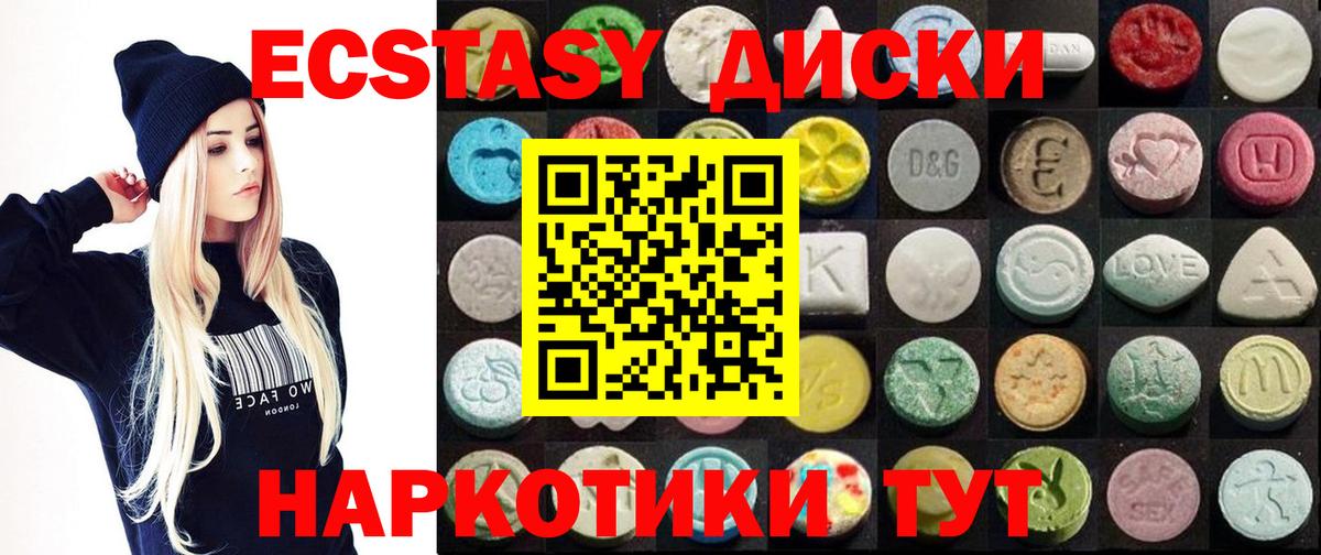 ЭКСТАЗИ MDMA Ефремов