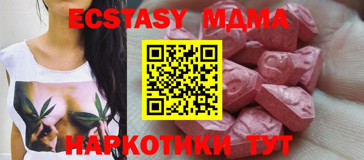 гидра ONION  Ecstasy 99%  Вход с VPN  Экстази XTC  Ефремов 