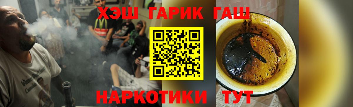 ГАШ хэш Ефремов