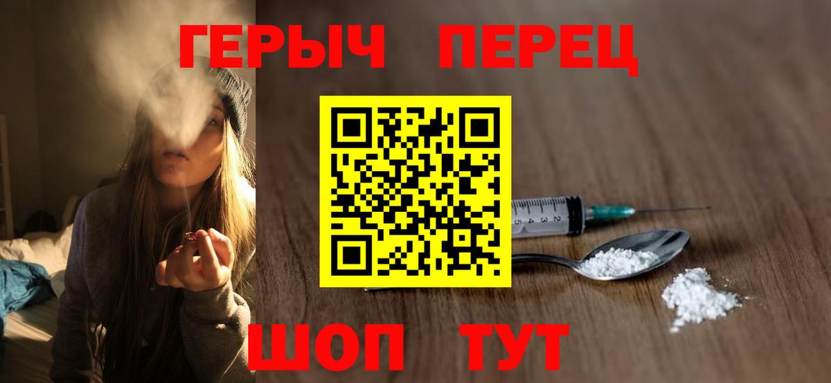 Героин VHQ Ефремов