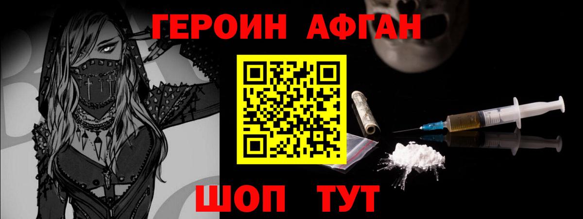 Героин VHQ  Вход с VPN  Ефремов 