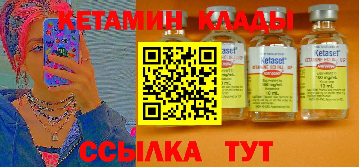 КЕТАМИН VHQ  Вход с VPN  Ефремов  Кетамин ketamine 