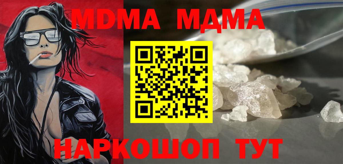 MDMA кристаллы Ефремов