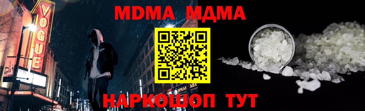 MDMA  МДМА кристаллы  Вход с VPN  Ефремов  MDMA crystal 