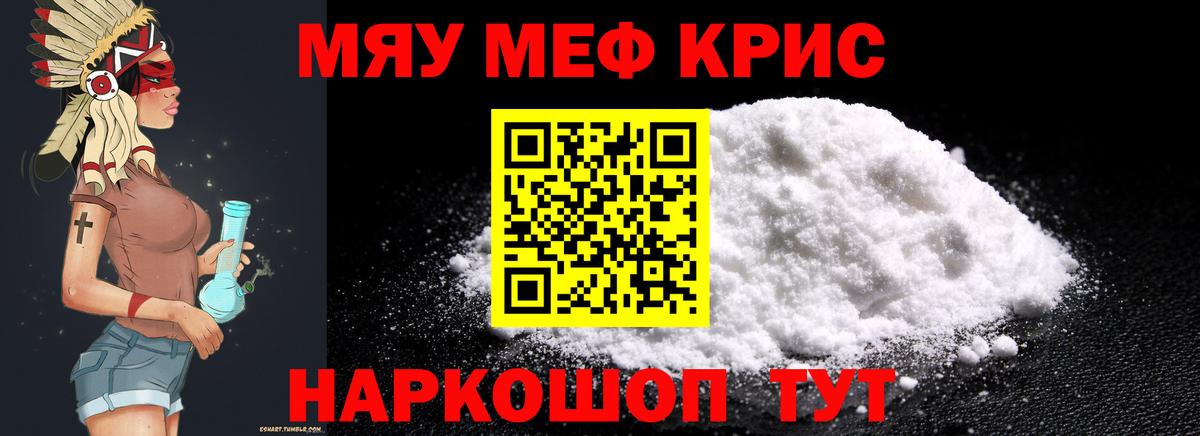 Мефедрон 4 MMC  Меф  Ефремов  МЯУ-МЯУ  Вход с VPN  МЕФ 4 MMC 