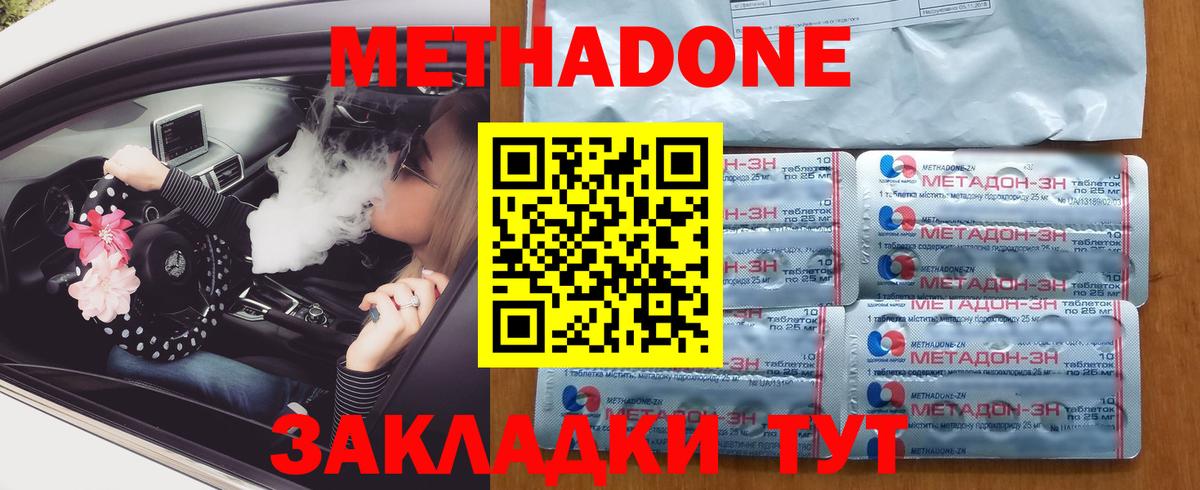 Метадон VHQ  Метадон мёд  Вход с VPN  Ефремов 