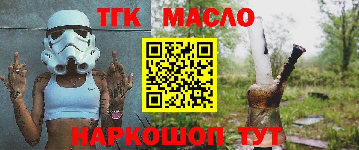 Дистиллят ТГК вейп Ефремов