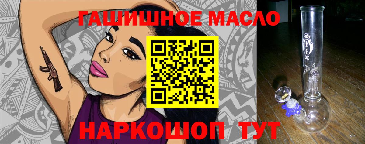 ТГК гашишное масло  Дистиллят ТГК THC oil  Ефремов  Вход с VPN 